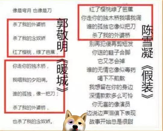 陈雪凝歌曲被指“抄袭”？与郭敬明《暖城》神似，实在令人意外！