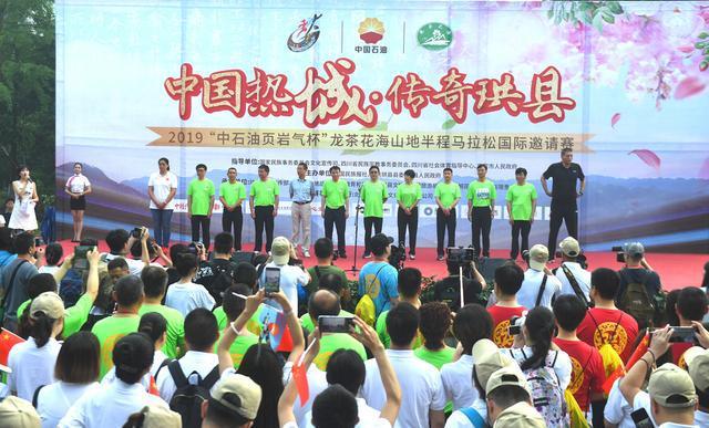 2019龙茶花海山地半程马拉松国际邀请赛举行 近5000名选手参赛