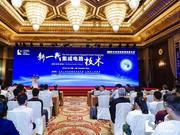 中国集成电路市场占全球近六成 5G将带来更多机会