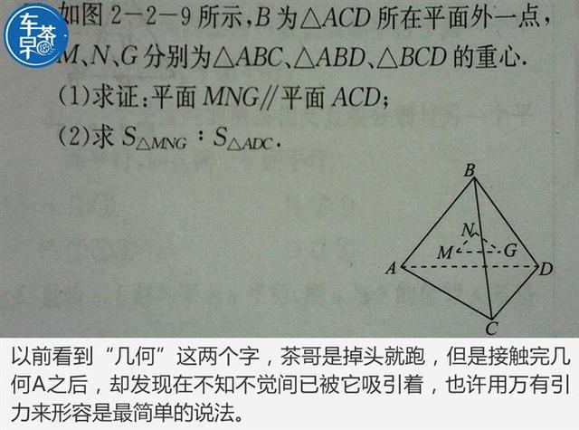 看到“几何”就想跑？开过一款叫几何的车之后，爱上了