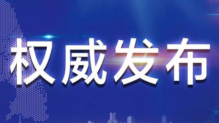 曲靖市两名干部接受纪律审查和监察调查