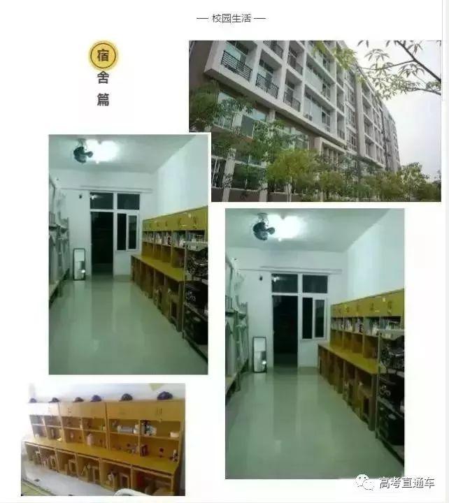 多图预警！揭秘全国300所大学宿舍真相！这些大学空调wifi热水全都有，但这些却热成狗！填报需谨慎