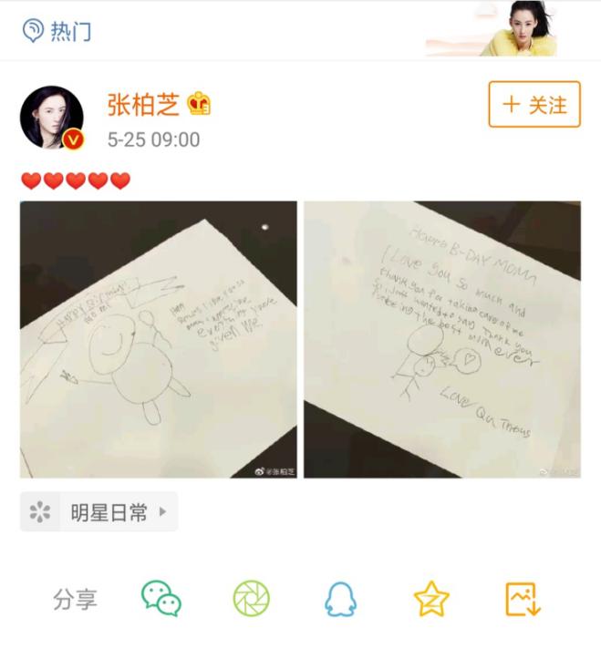 张柏芝生日晒儿子的手写卡片  网友:好有爱