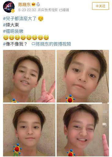 陈晓东微博发“儿子”照：像不像我，朋友评论：孙子都这么大了？