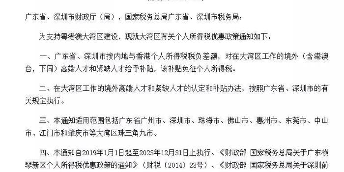 中国福利彩票3d开奖结果