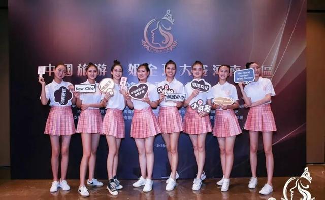 2019中国旅游小姐全球大赛河南赛区启动发布会圆满成功