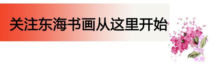 清朝著名书法家翁方纲行书《辛鼓歌》卷