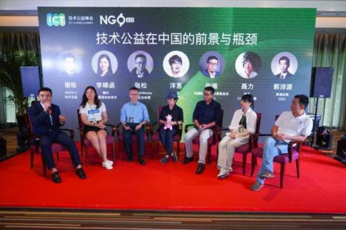 NGO2.0王瑾：打破狭隘科技创新 用开源理念赋能乡村振兴