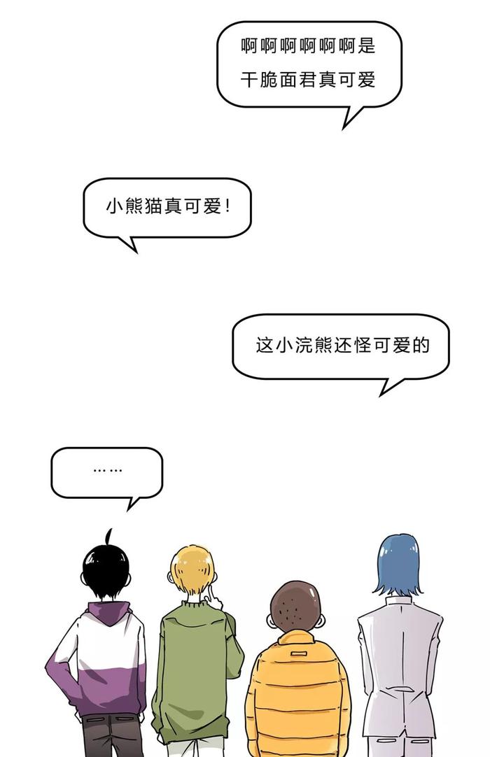 干脆面究竟是小浣熊还是小熊猫？傻傻分不清