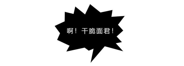 干脆面究竟是小浣熊还是小熊猫？傻傻分不清