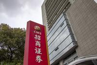招商证券（香港）被罚 五大投行今年已被罚超8亿港元