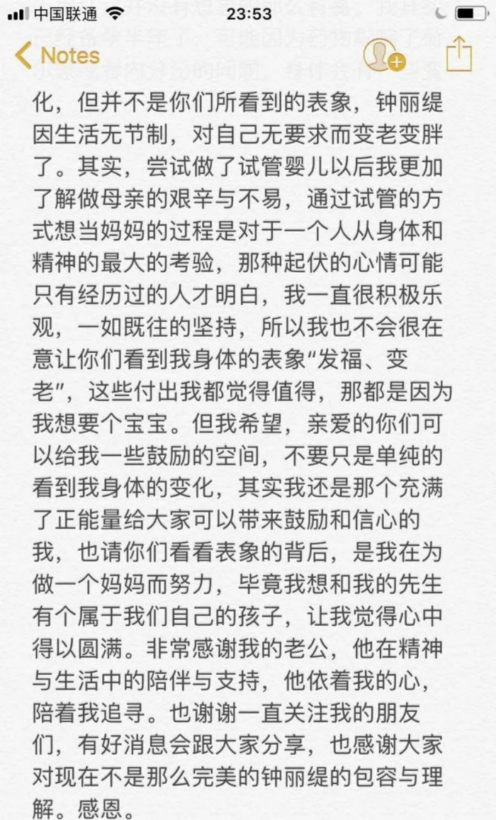 三次婚姻、三个孩子、亚洲女神被小12岁老公骂哭：她到底