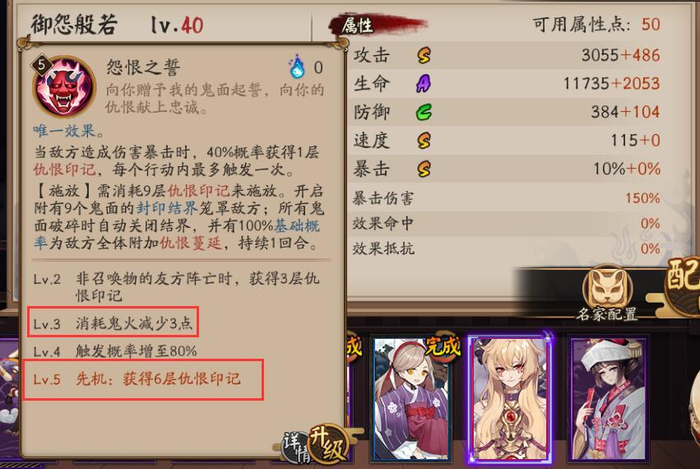 阴阳师：御怨般若大幅度加强，0火开结界，又成超模式神了