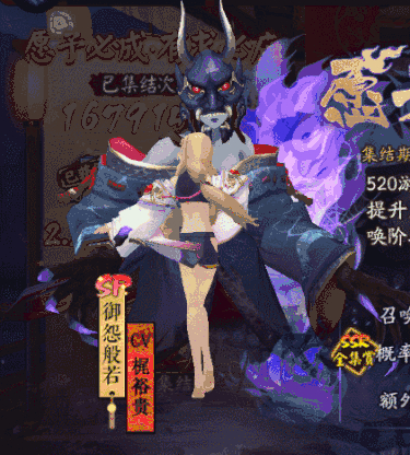 阴阳师：御怨般若大幅度加强，0火开结界，又成超模式神了