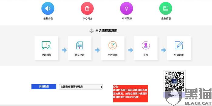 宽带运营商投诉,宽带运营商投诉电话