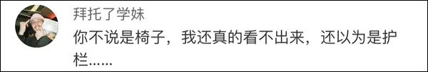 公交站45度座椅似滑滑椅 网友：没点武术底子还坐不久…