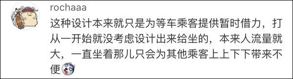 公交站45度座椅似滑滑椅 网友：没点武术底子还坐不久…