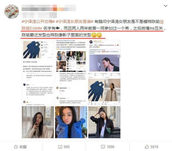 宁泽涛晒合照公开恋情！女友身份成谜仍逃不过网友人肉：腿真的粗