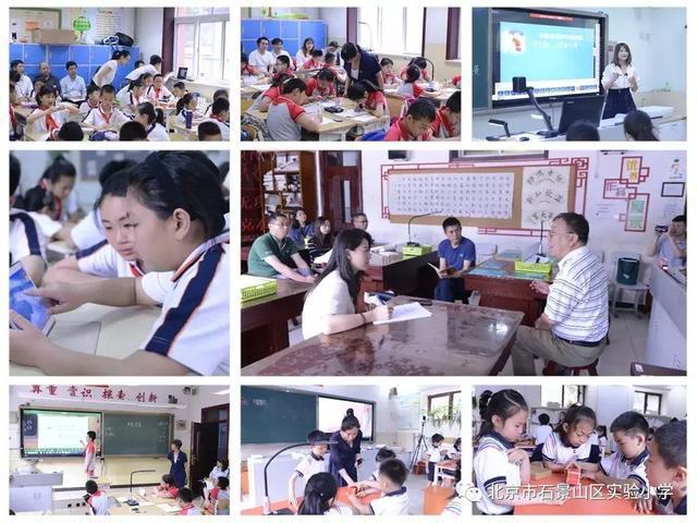 北京石景山：探索技术与学科融合模式 构建精准课堂教学新常态