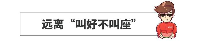 听我一句劝，不懂车的人最好这么选车，亏不了！