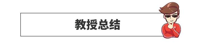 听我一句劝，不懂车的人最好这么选车，亏不了！