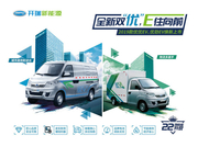 22项升级 2019款开瑞双优焕新上市