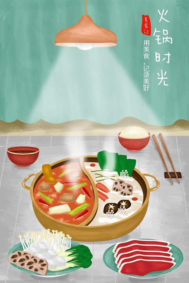 中国火锅产业链博览会，山东火锅展，第五届齐鲁火锅节即将开幕