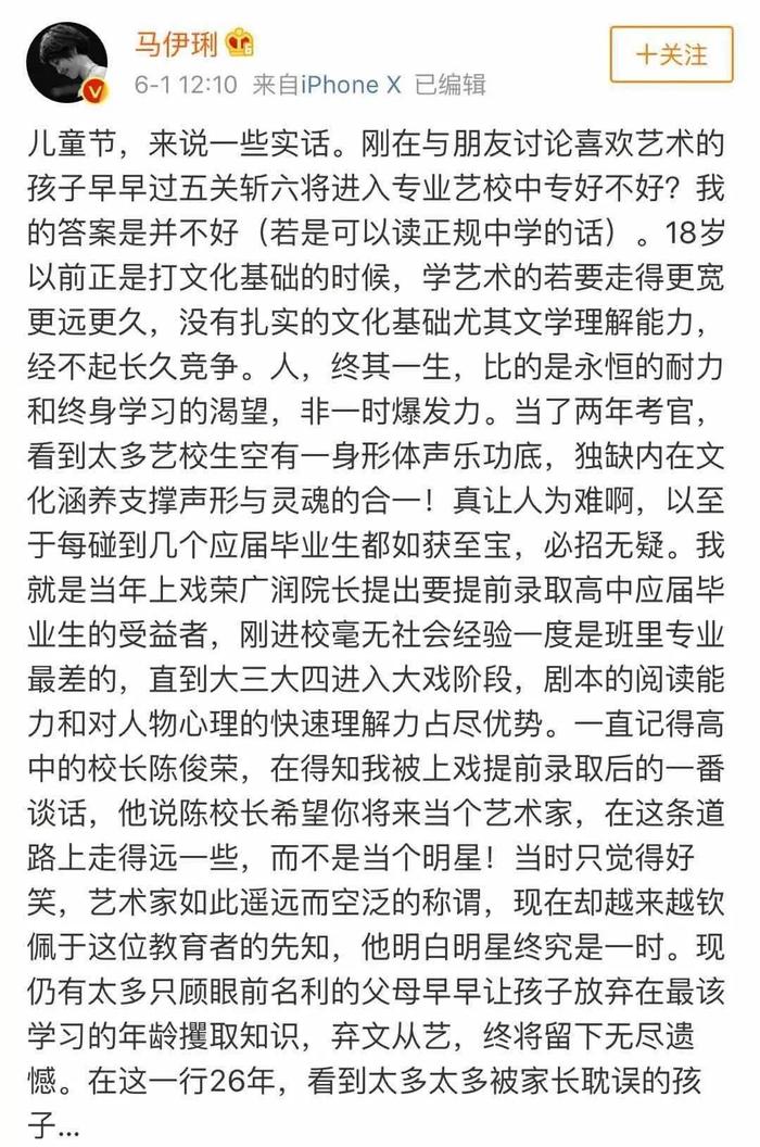 张大大的蜜汁人缘；马伊利谈艺校中专；安以轩悼念安钧璨；喜剧团队的出身；被陷害的超模；小生转型心切