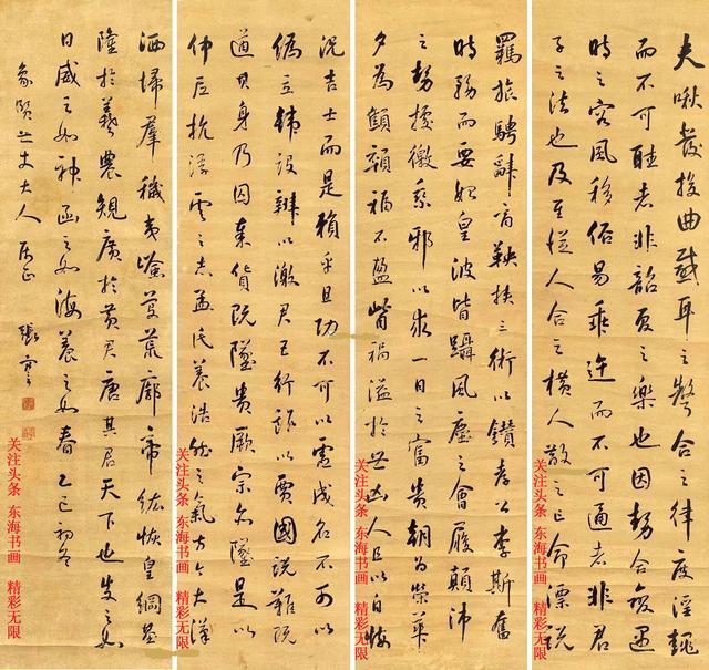 张謇1905年作 行书节选「文选·班固·答宾戏」四屏