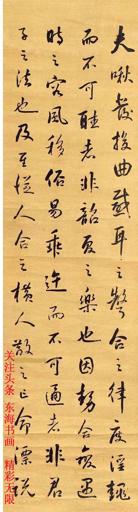 张謇1905年作 行书节选「文选·班固·答宾戏」四屏