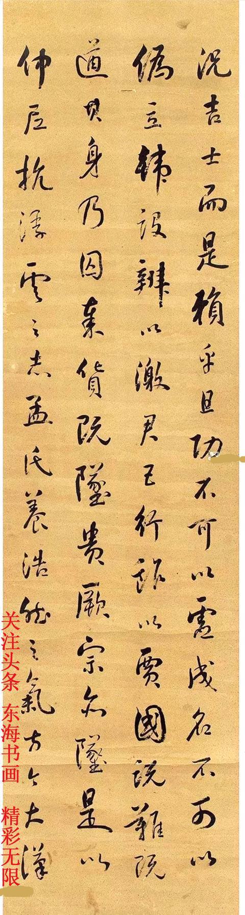张謇1905年作 行书节选「文选·班固·答宾戏」四屏