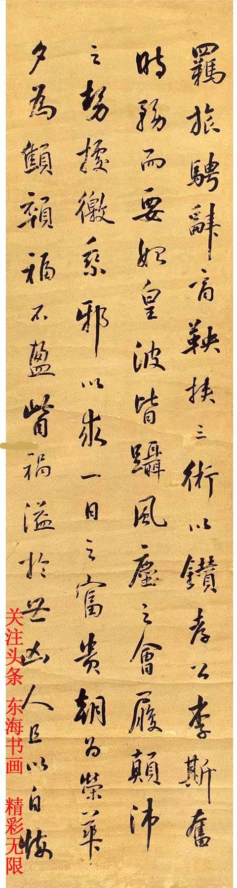 张謇1905年作 行书节选「文选·班固·答宾戏」四屏