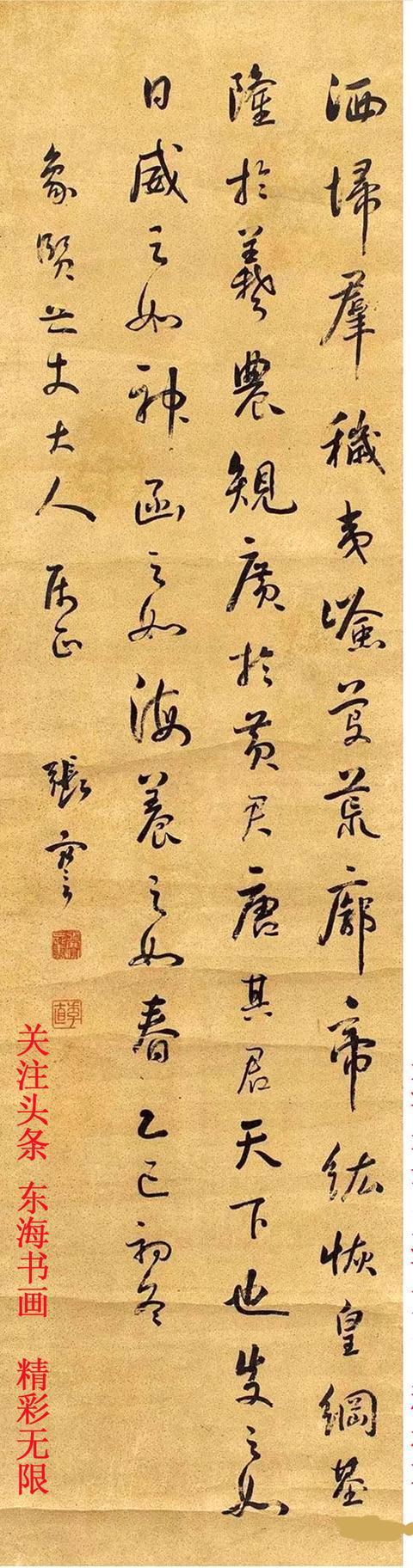 张謇1905年作 行书节选「文选·班固·答宾戏」四屏