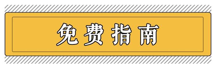 吐血整理！南京土著的生活实用手册，全在这儿！赶紧收着，超实用！