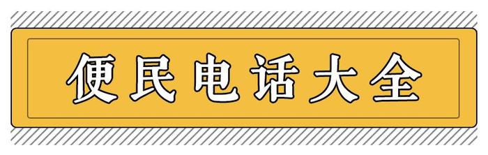 吐血整理！南京土著的生活实用手册，全在这儿！赶紧收着，超实用！