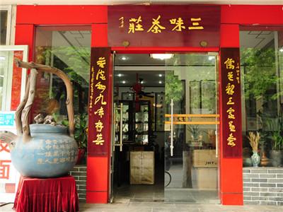不忘初心！南京新街口核心商圈一家老茶庄22年“门面未改”，特立独行的老板保持平常心，人称“茶界定力大神”