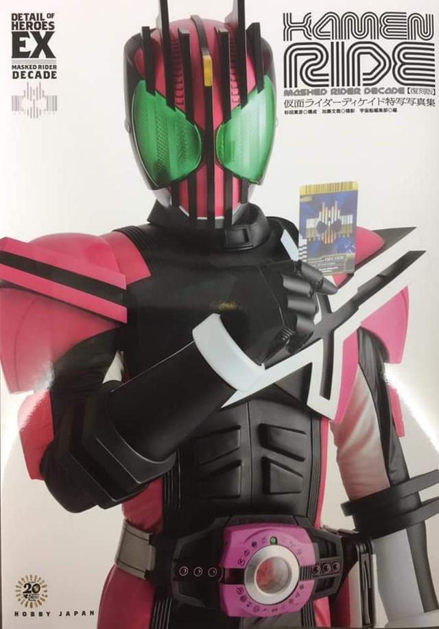 假面骑士decade皮套复刻版写真赏析自带秃头属性强无敌的帝骑哥