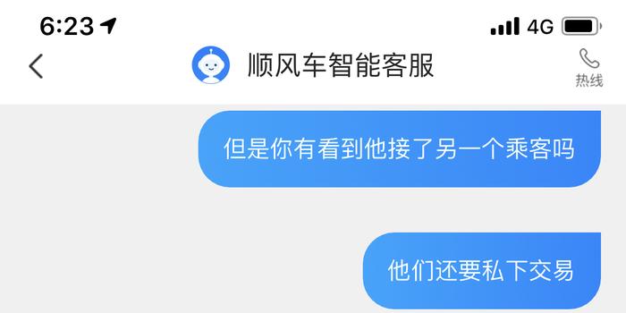 悠搭司机怎么投诉客服_虎杖悠仁手机壁纸(2)