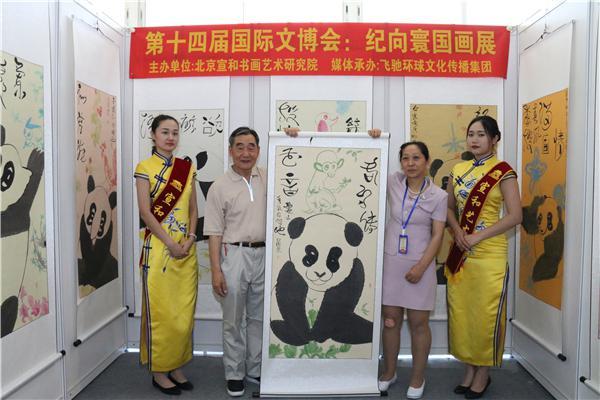 纪向寰“个人书画展”在北京“中国国际展览中心”成功举办