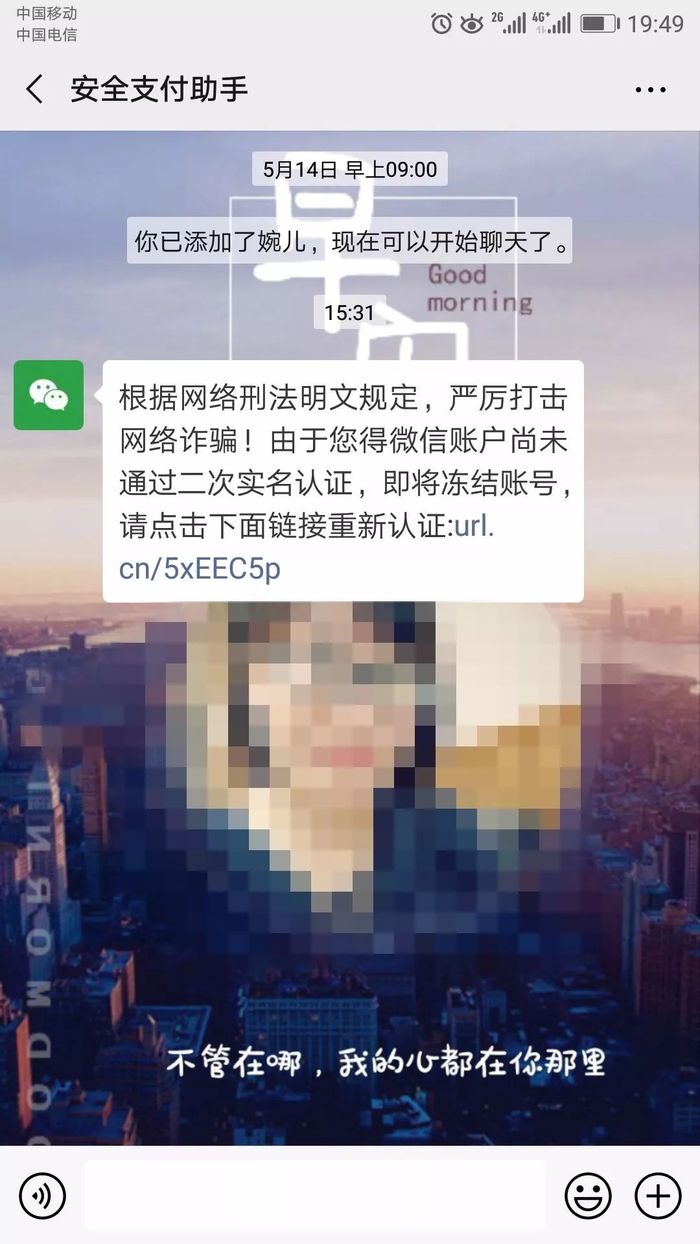 用微信支付的人注意了！付款时小心你身后，多人被盗刷|付款|微信支付|好友