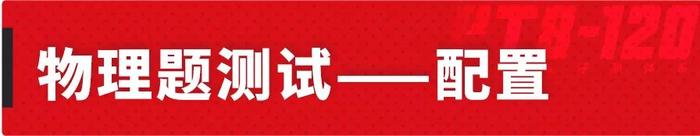 30万内混动B级车大PK，没想到结果竟然一边倒！