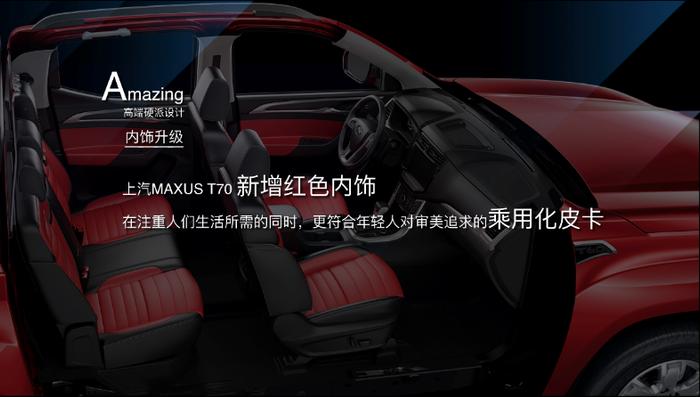 国内首款柴油国6皮卡上汽大通MAXUS T70正式上市，11.98万元起