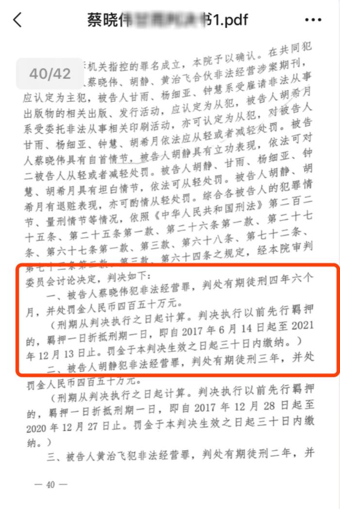 “发论文收版面费”案二审开庭 控辩双方激辩管辖权