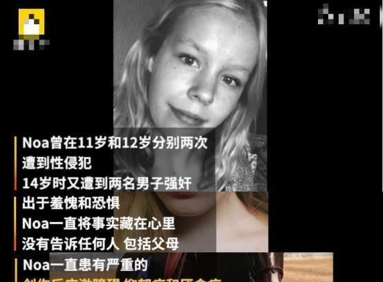 17岁荷兰女孩选择安乐死，生前患有创伤后应激障碍