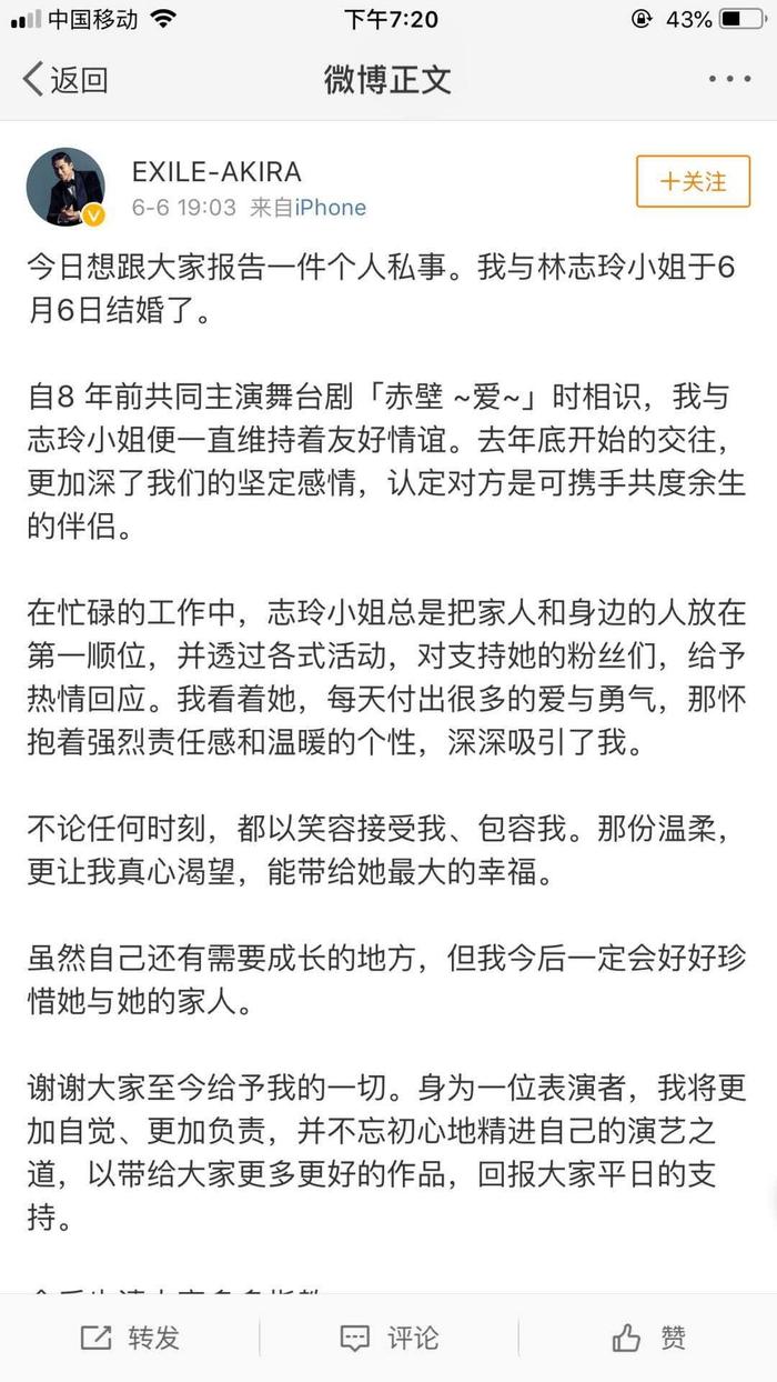 林志玲结婚了！她和言承旭的连续剧终于可以结束了！