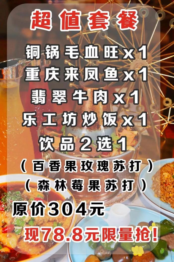 要火了！天津这家900㎡超大音乐餐厅！竟藏着铜锅的毛血旺、裹着“绿皮”的牛肉、麻辣鲜香的来凤鱼…