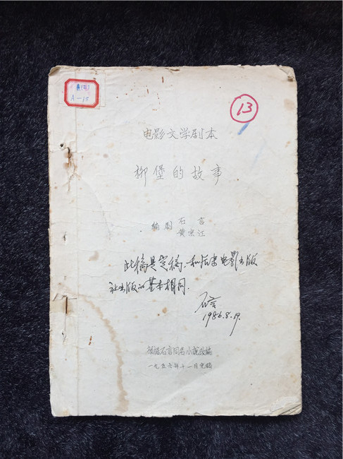 ɫᱮϵб֮Ĺ¡ ʮĸ硱ս ǿġӡ