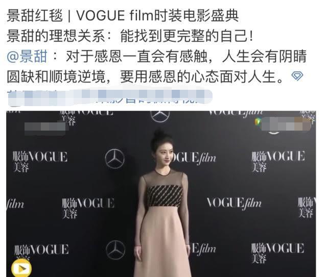 景甜宣布与张继科分手后首度受访，谈理想关系时疑似透露分手原因