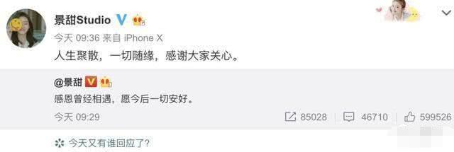 景甜宣布与张继科分手后首度受访，谈理想关系时疑似透露分手原因