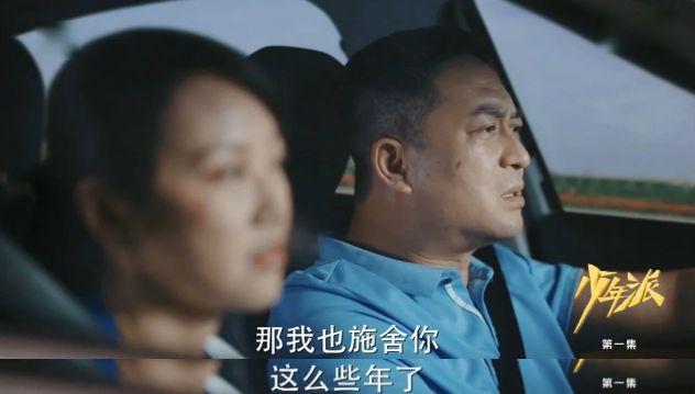 张嘉译+闫妮新剧，看得我人格分裂